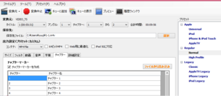 Handbrakeでキャプチャ 分割できません 画像のようにチ Yahoo 知恵袋