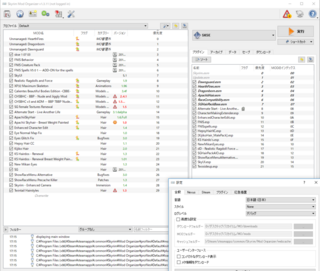 Skyrimのmodorganizerによるmod導入について Yahoo 知恵袋