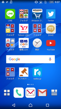 ジョルテの通知アイコンについて教えてください 現在 ドコモのxperiaz Yahoo 知恵袋