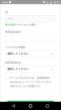 至急回答おねがいします Spotifyについての質問です 今カ Yahoo 知恵袋