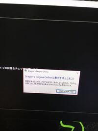ドラゴンズドグマオンラインがプレイできません 起動しようとすると0xc0000 Yahoo 知恵袋
