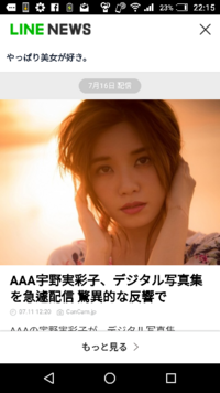 止まっていい戻っていいだけどやめんな というaaaの宇野ちゃんの Yahoo 知恵袋