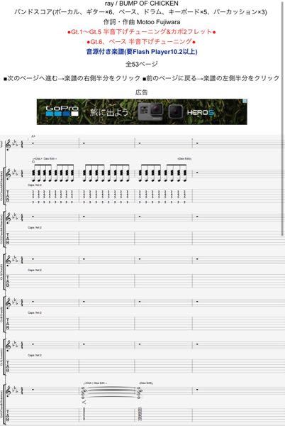 バンドでbumpofchickenのrayをやろうと思いバンド - Yahoo!知恵袋