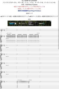 バンドでbumpofchickenのrayをやろうと思いバンド - Yahoo!知恵袋