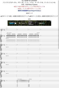 バンドでbumpofchickenのrayをやろうと思いバンド Yahoo 知恵袋
