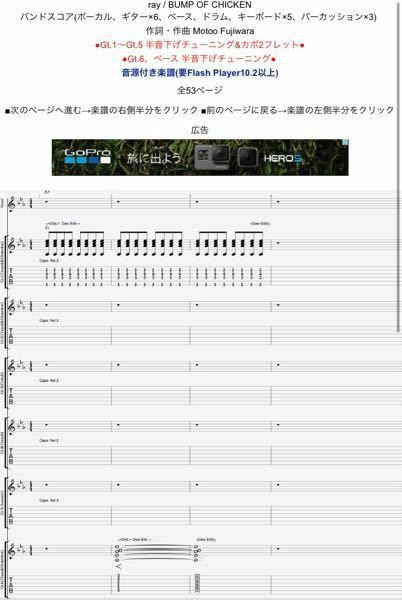 BUMP OF CHICKEN RAY バンドスコア 楽譜】ray / BUMP OF CHICKEN バンドスコア / BUMP OF CHICKEN