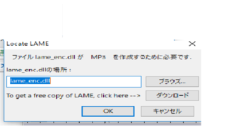 Audacityでmp3ファイルを書出すのにlameをダウンロードしたの Yahoo 知恵袋