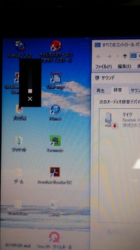 パソコンの音量が勝手に下がるこんにちはパソコンの音量が勝手に下 Yahoo 知恵袋