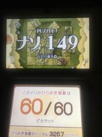 レイトン奇跡の仮面でチップの謎バトルについて カジノで全ての数字を15 Yahoo 知恵袋