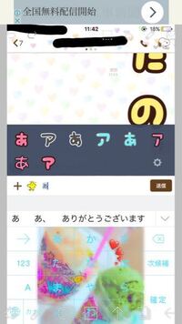 スマホで 文字を 丸字や かわいい文字にするにはどうしたら Yahoo 知恵袋