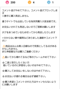 メルカリでこういう出品者をどう思いますか タグを集めてい Yahoo 知恵袋