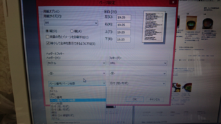 クックパッドのレシピをパソコンで印刷したいのですが 複数枚を1枚にまとめ Yahoo 知恵袋