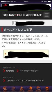 スクエニアカウントのメールアドレス変更について質問です 今現在前登 Yahoo 知恵袋