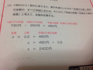 Spiの損益算の問題をしております 解説を読んても理解できません 問題あ Yahoo 知恵袋