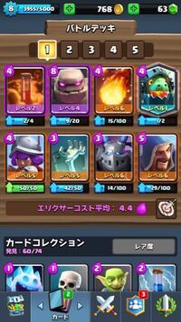 クラロワ勢の人へ 怒りが収まりません まず初めに 私はとあるクランに所属して Yahoo 知恵袋