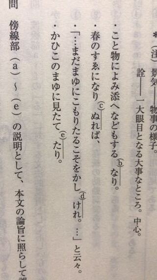 をかしけれ の けれ は何なのか教えてください 形容詞だとい Yahoo 知恵袋