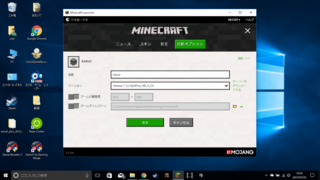 マインクラフトのランチャーの起動オプションの所に Javaのパ Yahoo 知恵袋