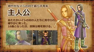 ドラゴンクエスト11で 主人公の名前をつけるなら何がいいでしょうか いい Yahoo 知恵袋