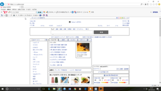 Yahoo の表示画面がおかしいです 写真を載せます どうして Yahoo 知恵袋