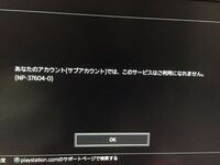 Ps4でyoutubeにログインしようとすると あなたのアカウントでは こ Yahoo 知恵袋