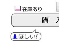 とらのあなの店頭在庫表示について質問なのですが 表示はどういう Yahoo 知恵袋