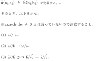 ベクトルのが平行であることの証明です 添付画像の問題の解答をお願いします Yahoo 知恵袋