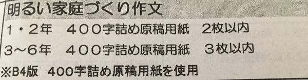 明るい家庭づくり作文の書き方がよくわかりません 書き方や書く順番を教えて Yahoo 知恵袋