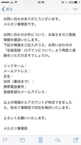 メルカリでメールアドレスもパスワードも忘れてログイン出来なくな Yahoo 知恵袋