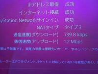 Ps4で無線だとnatタイプが2なのに有線にするとnatタイプ Yahoo 知恵袋