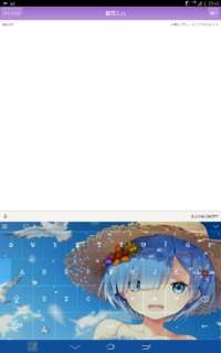 私は普段simejiの写真背景を使っているのですが Skyと Yahoo 知恵袋