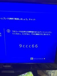 500枚 Ps4にtwitchアカウントをリンクさせていてロ Yahoo 知恵袋