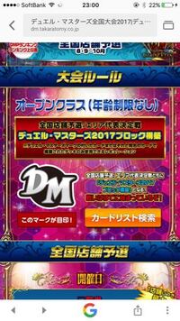 デュエルマスターズの全国大会17の予選って ジョーカーズのボック Yahoo 知恵袋