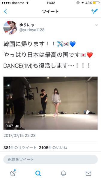 ゆりみんカップルのゆりにゃさんがtwitterであげていた ダンス動画の Yahoo 知恵袋