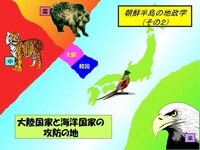 大陸国家と海洋国家の利点について質問です 大陸国家 とは 海 Yahoo 知恵袋