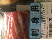 今日マグロ生食用を買いましたが 商品名の下に すいてからお召し Yahoo 知恵袋