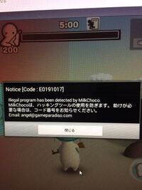 ブルースタックスでミルクチョコをやりたいのですが起動してもすぐ Yahoo 知恵袋