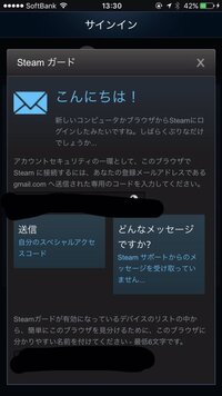 Steamからスペシャルアクセスコードが届かなくて困っております 以前pcを買 Yahoo 知恵袋