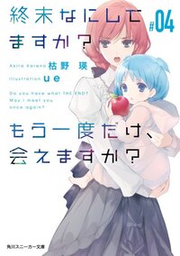 アニメすかすかについて質問です ネタバレ内容含みます 最終回でクトリが Yahoo 知恵袋