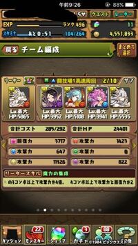 パズドラで ヘラ ウルズが倒せません で 倒すためにゼウスをゲッ Yahoo 知恵袋