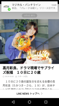 高月彩良かわいい どう思いますか ｇｔｏの時から可愛いと思ってます Yahoo 知恵袋