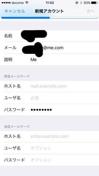 Ipodtouch五世代のアクティベーションロック解除の時の Me Co Yahoo 知恵袋