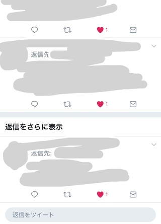 Twitterで自分の投稿に送ってくれたリプを見る時に一人だけいつも 返 Yahoo 知恵袋