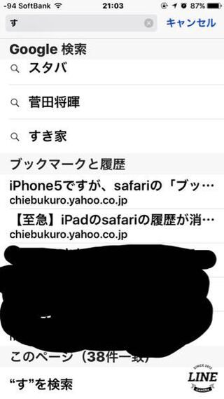 Iphoneでsafariにて検索をすると必ず ブックマークと Yahoo 知恵袋