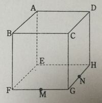 立方体の一辺は4です Fgghの中点をm Nとするとき三 Yahoo 知恵袋