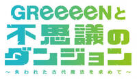 Greeeenのライブについて質問です 僕は去年 今年とgre Yahoo 知恵袋