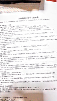 家庭教師のバイトを始めたいのですが 給料はどれくらい望めますか Yahoo 知恵袋