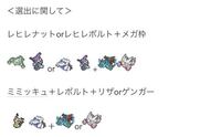 ポケモンで滅びの歌を使われてからバトンタッチをすると 滅びの歌の効果も受け Yahoo 知恵袋