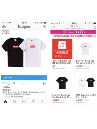 インスタグラムの広告でよく出てくるブランドtシャツってフェイク Yahoo 知恵袋