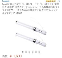 欅坂46のライブに参戦するので ペンライトを探してるんですがキンブレだ Yahoo 知恵袋