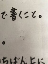 読書感想文を書いているのですが かぎかっこの使い方がいまいちよく Yahoo 知恵袋